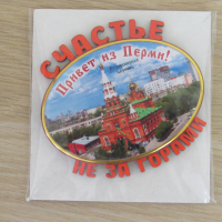 Магнит от Перм, Русия, снимка 1 - Колекции - 44686842