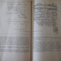 Книга "Металлорежущие станки - И. М. Кучер" - 672 стр., снимка 6 - Специализирана литература - 38265843