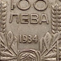 Сребърна монета 100 лева 1934г. Борис трети Цар на Българите перфектно състояние 38137, снимка 6 - Нумизматика и бонистика - 40763868