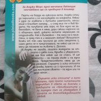 Сърцето иска отплата, снимка 2 - Художествена литература - 29552032