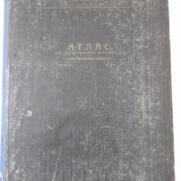 Книга "Атлас на машинните елементи-Ангел Моллов" - 218 стр., снимка 1 - Специализирана литература - 37692855