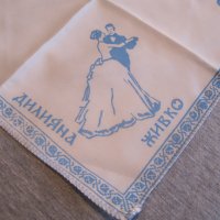 стара сватбарска кърпичка, снимка 3 - Антикварни и старинни предмети - 31290197