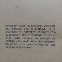 Литография - Дечко Узунов 1931г., снимка 3 - Картини - 35409076