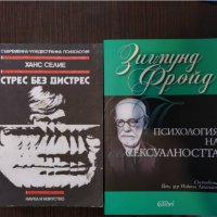 Книги личностно развитие/психология нови и използвани, снимка 3 - Специализирана литература - 38308149