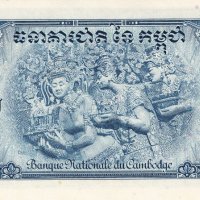 ❤️ ⭐ Камбоджа 1956-1972 100 риела UNC нова ⭐ ❤️, снимка 3 - Нумизматика и бонистика - 44431409