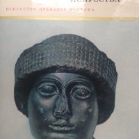 Руски и български книги, снимка 2 - Специализирана литература - 31714908