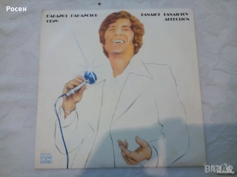 Грамофонни плочи - 5 лв., снимка 1