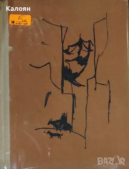 Георгий Тушкан - Джура (1969) (без обложка), снимка 1