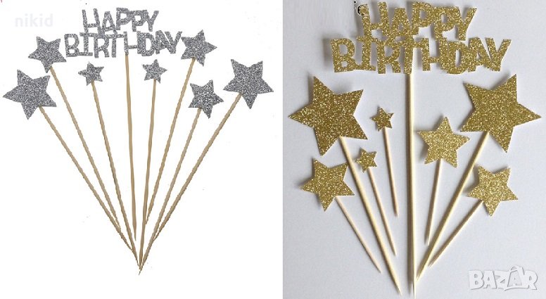 сет Happy Birthday и звездички меки сребро злато топери украса декор за торта мъфини рожден ден , снимка 1