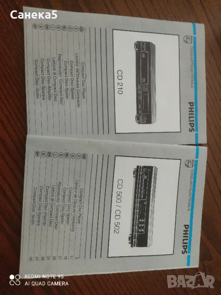 PHILIPS CD 210,500,502, снимка 1