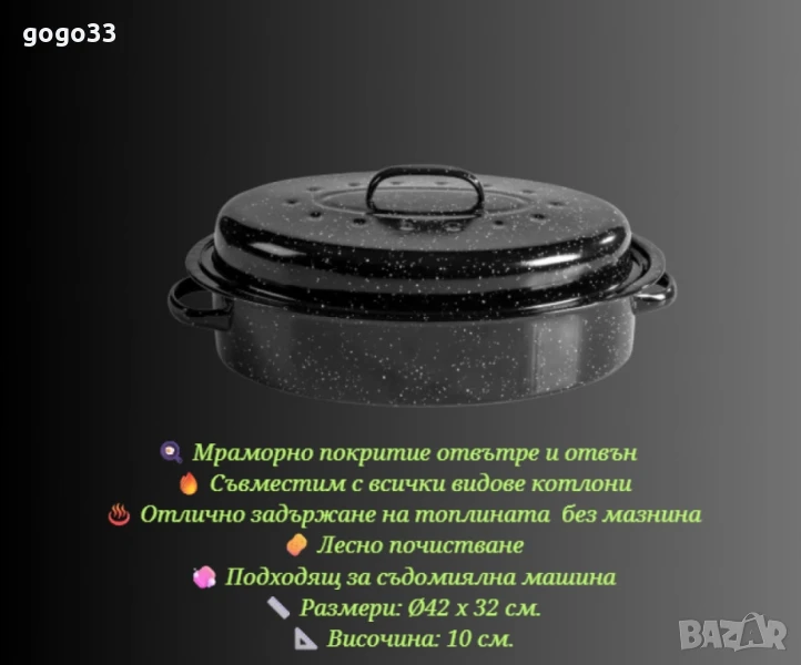 ростер, снимка 1