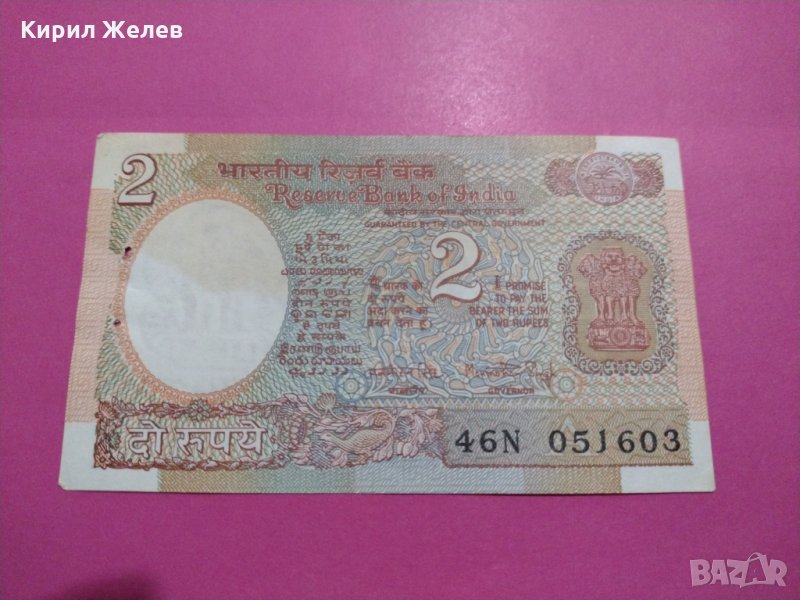 Банкнота Индия-16335, снимка 1