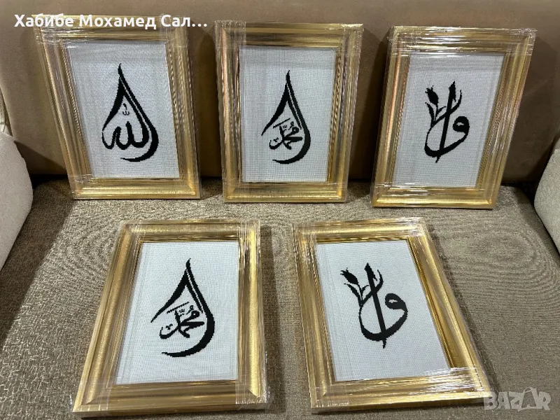 Ръчно бродирани гоблени с рамка - 100лв. , снимка 1