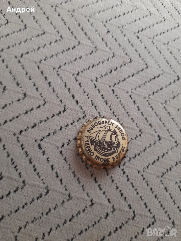 Капачка бира,пиво ПЗ Черно Море Бургас, снимка 1