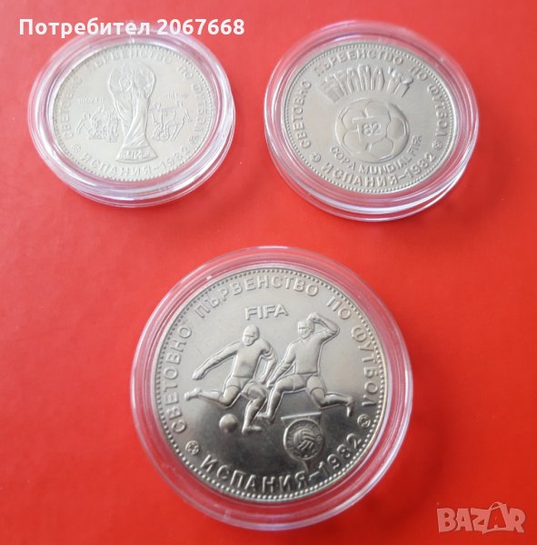 лот 1,2 и 5 лева 1980 г. световно по футбол 1982 г . Испания, снимка 1