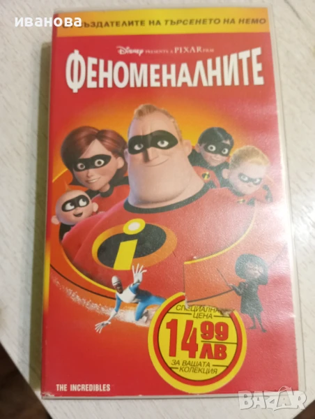 Видео касети VHS  - анимация НОВИ -ЗАПЕЧАТАНИ, снимка 1