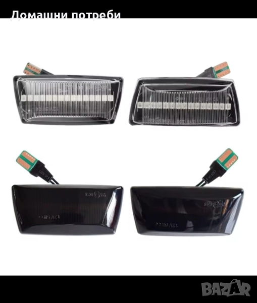 LED Динамични странични мигачи, снимка 1