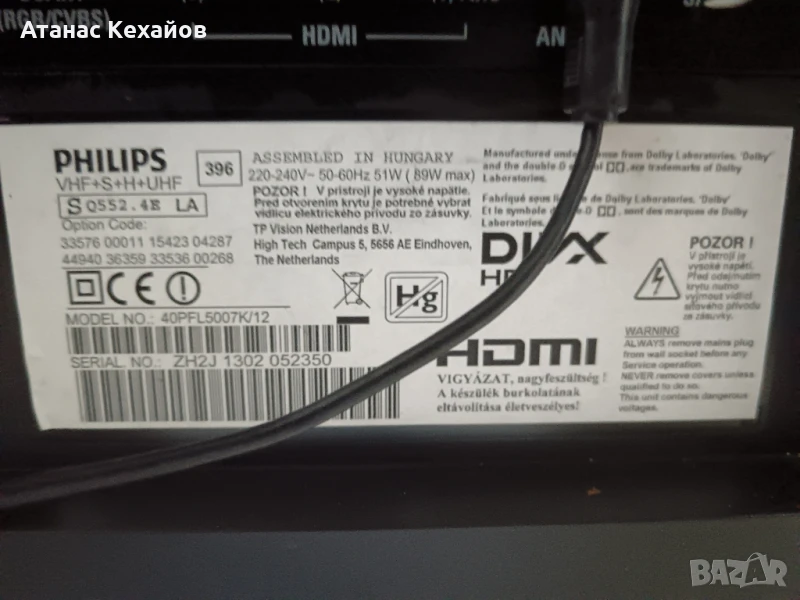 LED телевизор Philips 40PFL5007K/12, снимка 1