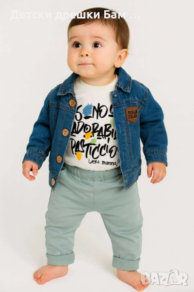 Бебешки комплект за момче Мини Джентълмен, снимка 1