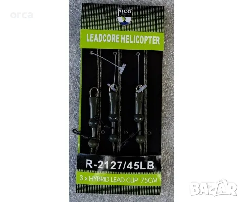 Хеликоптер монтаж безоловен Rico Edges 45 LB – 3 броя | ORCA BG, снимка 1