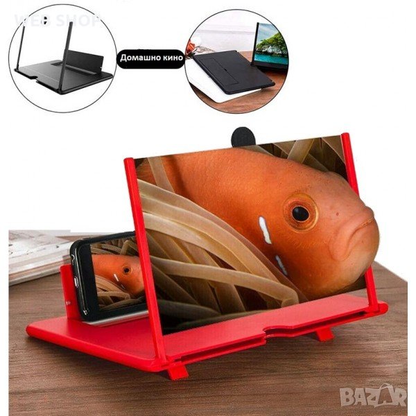  Поставка за телефон с 3D увеличителен екран, снимка 1