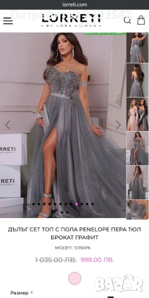 Бална рокля, снимка 1