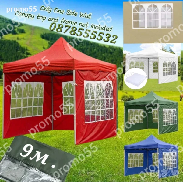 Страници с Прозорци за Сгъваема Шатра Хармоника, Завеси за Шатра, 9м., снимка 1