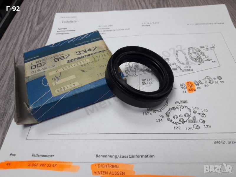 A0079973347**NEU**MERCEDES-BENZ**СЕМЕРИНА ЗА СКОРОСТНА КУТИЯ**, снимка 1