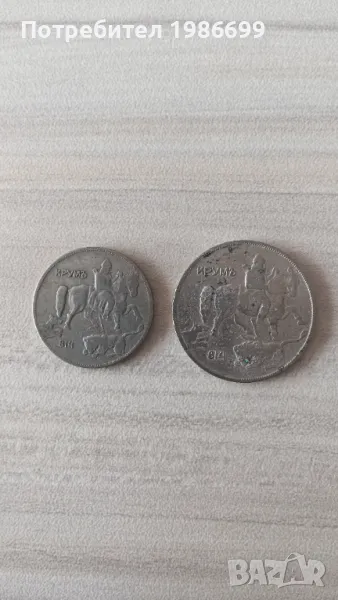 Две монети от 1930г., снимка 1
