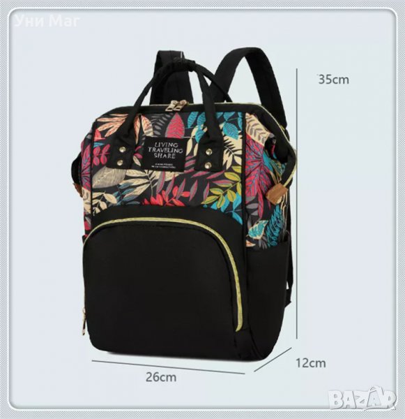 Универсална раница за майки, чанта за количка, органайзер, снимка 1