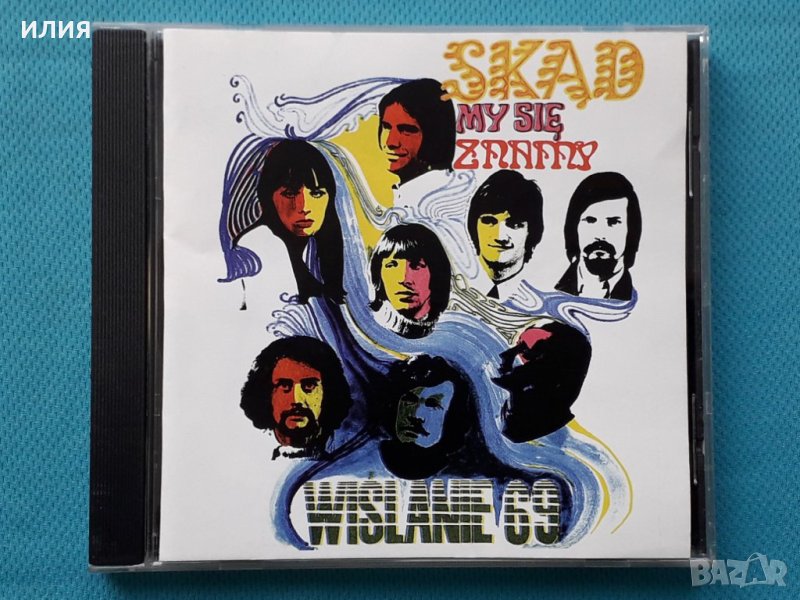 Wiślanie 69 – 1970 - Skąd My Się Znamy(Beat), снимка 1