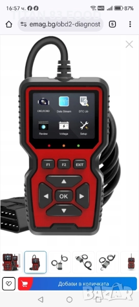 OBD2 диагностичен тестер Retoo V519, снимка 1