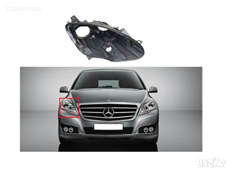 Дясна основа (корпус) за фар за Mercedes R-Class W251 Facelift (2010-2017), снимка 1
