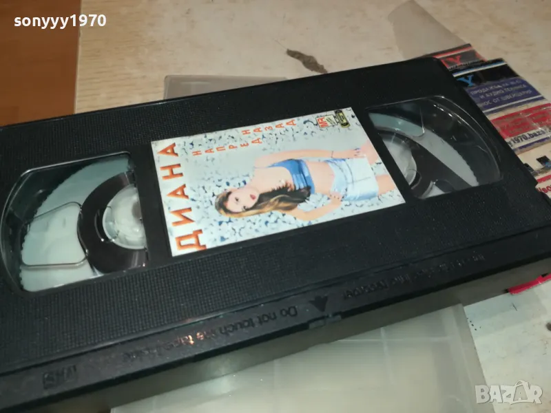 ДИАНА-ORIGINAL VHS VIDEO TAPE 2105251632, снимка 1