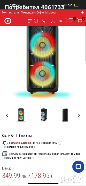 Filips party box x5000e колонка, снимка 1