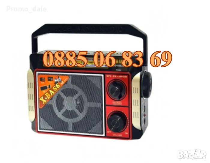 Ретро радио, Радиоприемник с FM/AM/SW, Mp3/USB/microSD/AUX, снимка 1