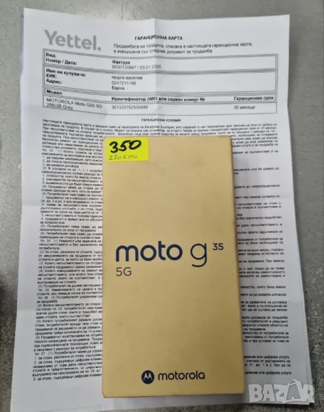 Нов motorola g35 256 gb с гаранция, снимка 1