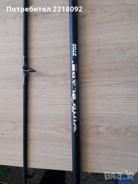 Продавам двуколенна пръчка за риболов на дъно wind blade , снимка 1
