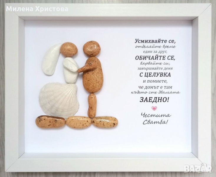 Подарък за сватба с морски камъчета и миди , снимка 1