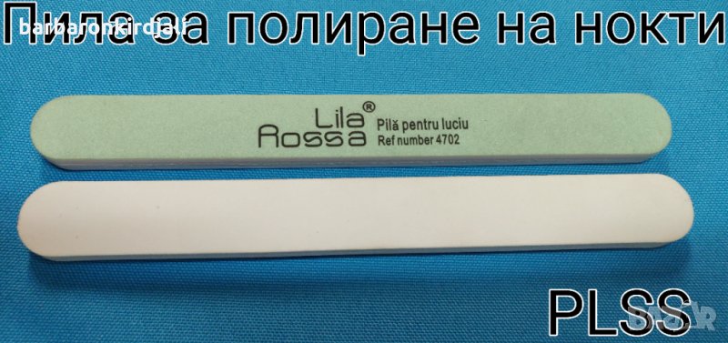 📢 Пила за полиране на нокти 4702 , снимка 1