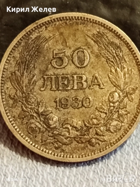 Сребърна монета 50 лева 1930г. Царство България Цар Борис трети за КОЛЕКЦИЯ 52194, снимка 1