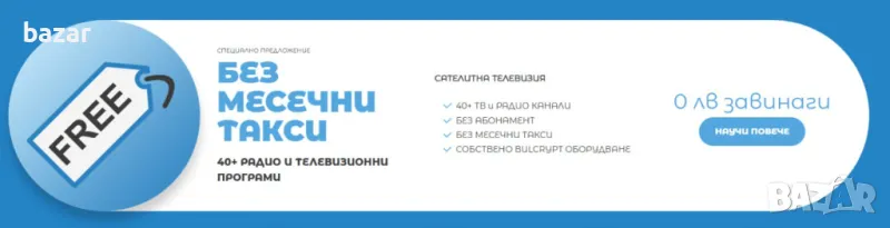 Дистанционно за Булсатком и телевизори , снимка 1