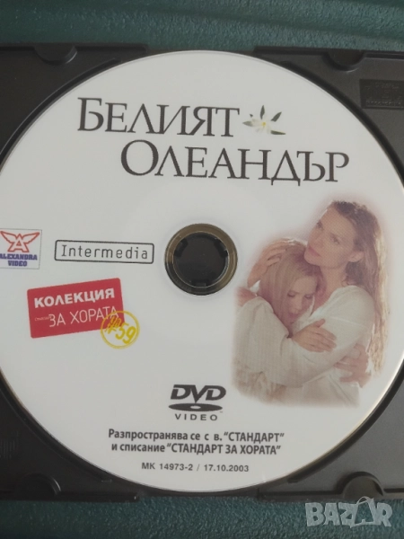 Белият Олеандър - оригинален диск с филм БГ език, снимка 1