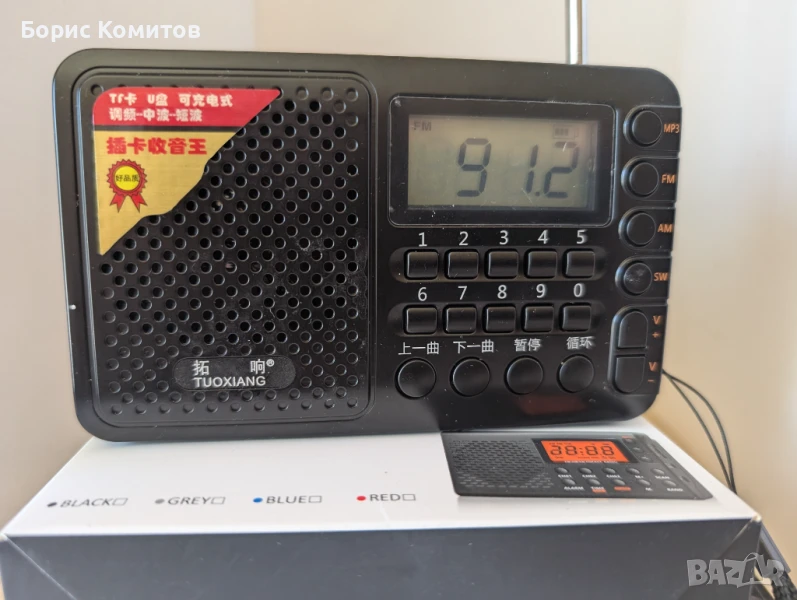 Преносимо FM/AM/SW радио,, снимка 1
