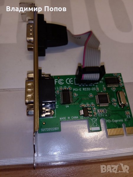 Продавам работеща платка  PCI-E Express to Dual Serial DB9 RS232 2-Port Controller Adapter Card, снимка 1