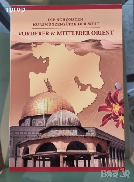 Класьор . Класьор за монети. Азия - Близкия Изток. , снимка 1