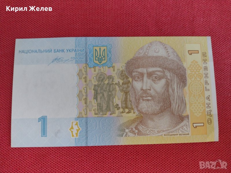 Рядка банкнота 1 гривня 2014г. Украйна непрегъвана за колекция 28123, снимка 1