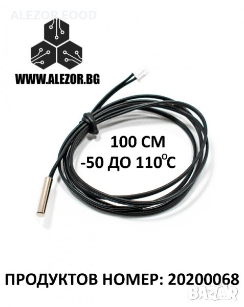 Сензор NTC10К , 100 См, -50 До 110, 20200068, снимка 1