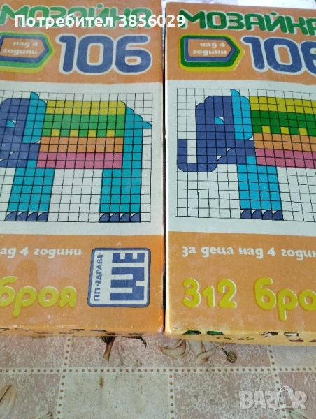 български мозайки 2 кутии от соца, снимка 1