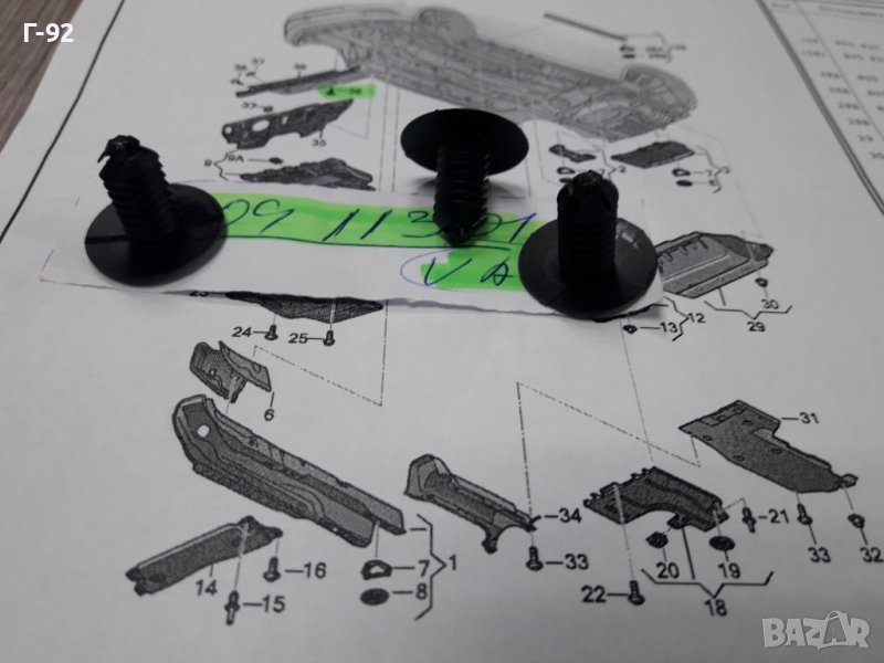 N90911301**NEU**VAG**VW**AUDI**ДЪРЖАЧИ - ЩИПКИ ЗА ОБЛИЦОВКИ**, снимка 1